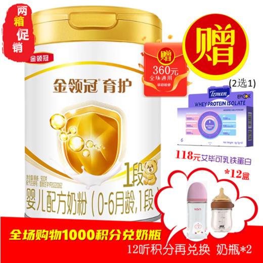 CN伊利 金领冠育护1段听装 商品图0