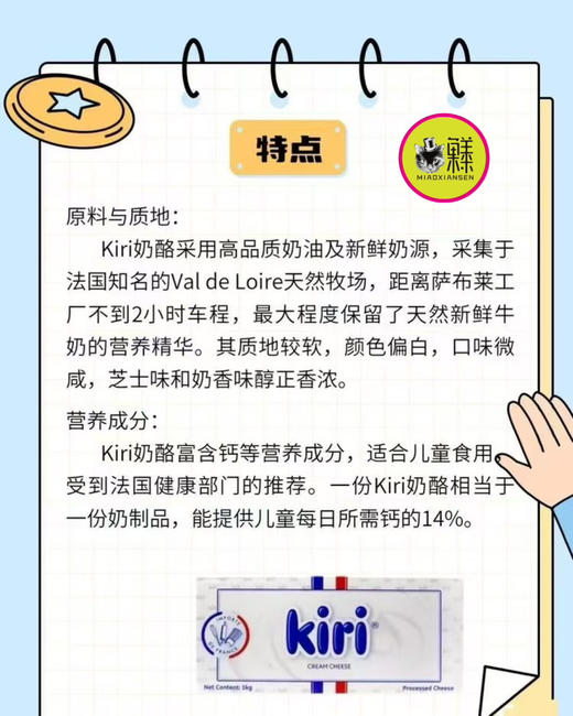 芝士🧀白脱饼干🍪 商品图3