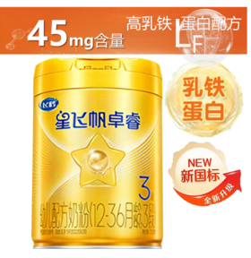 CN飞鹤 星飞帆卓睿3段750g