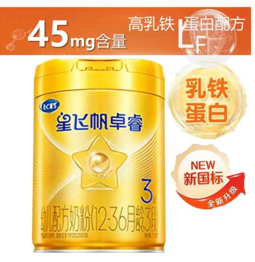 CN飞鹤 星飞帆卓睿3段750g 商品图0