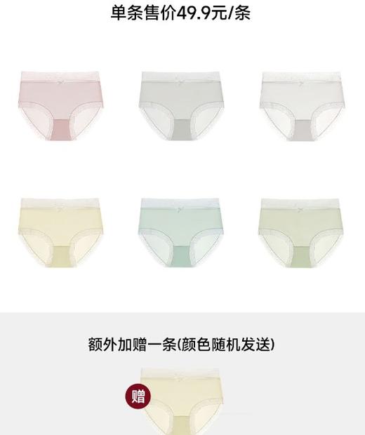 二店y 【发七条】 女神 氧致·7A燕窝小内内， 奶酪般的包裹 商品图1