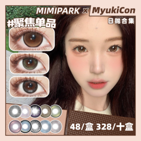 【活动】MIMIPARK日抛 新品 黑呼呼 云汐画廊/炫彩之河/薄荷泪光/复古杜维埃/松月海珀/黑巧蓝莓/慵懒里/夹竹桃/聚焦单品/小凝光/爱丽丝游 COS排球少年/岩泉一/蓝手帕 自然日常通勤美瞳