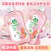 自营（泰利嘉）- 自然香氛衣物消毒液 500ml*5瓶 商品缩略图3