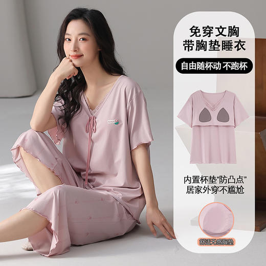 雀说 莱赛尔棉带胸垫女士短袖七分裤简约舒适居家可外穿睡衣套装 商品图1