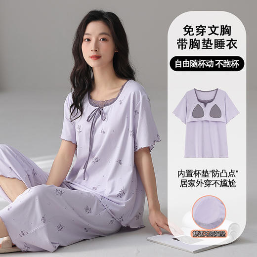 雀说 莱赛尔棉带胸垫女士短袖七分裤简约舒适居家可外穿睡衣套装 商品图3