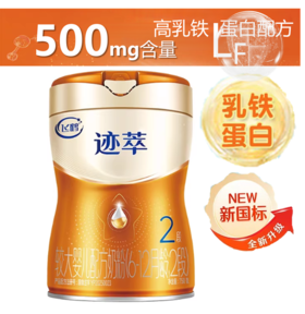 CN飞鹤 迹萃2段750g