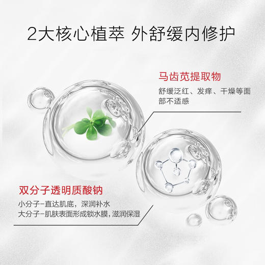 薇诺娜120ml舒敏保湿特护精华水 商品图7
