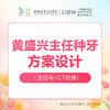 【春季特惠】数字化种牙方案设计 （口腔CT+口腔种植方案设计）-免挂号诊查费-远东罗湖院区--3A楼口腔科 商品缩略图0