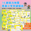 猪猪数学大冒险（全16册） 商品缩略图3