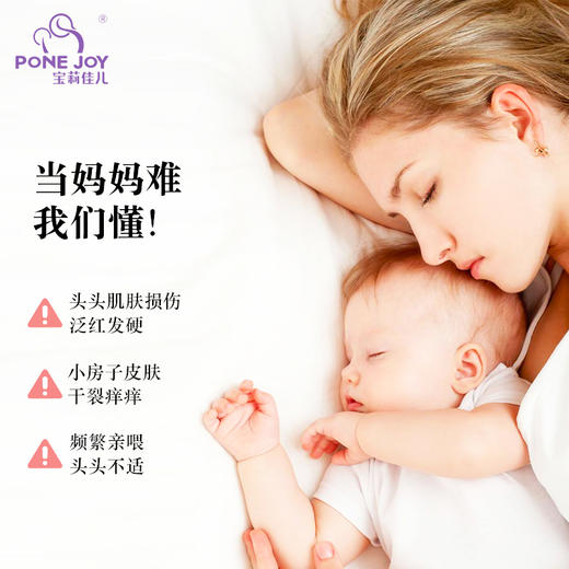 宝莉佳儿葡聚糖舒缓膏 商品图1