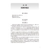 药理学学习指导及习题集 第2二版 霍蓉 王芳 主编 十四五规划教材配套教材 全国高等学校配套教材 9787117389273 人民卫生出版社 商品缩略图4