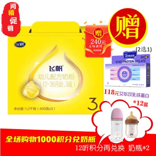 CN飞鹤 飞帆3段1200克 商品图0