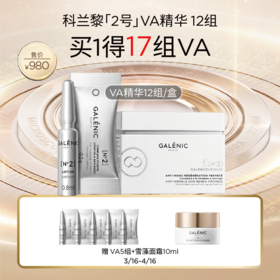 【爆】【春化节】1楼科兰黎（2号）VA精华12组