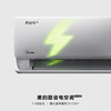 美的（Midea）空调 KFR-35GW/N8KS1-1Q 商品缩略图0