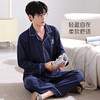 爱帝男式翻领长袖家居服 商品缩略图3