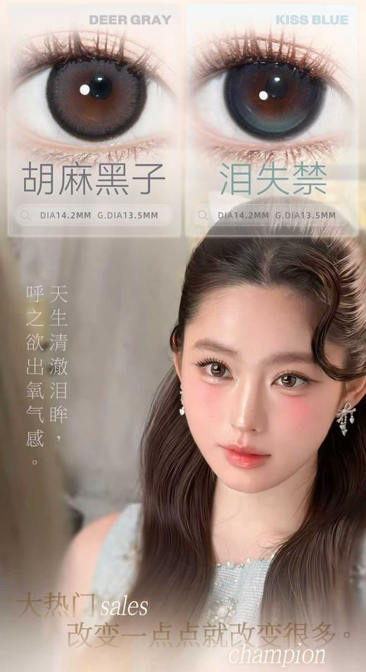 KiraFairy &Kirasecret半年抛128/副228/2副288/3 副310/4副,透明稚泪 商品图5