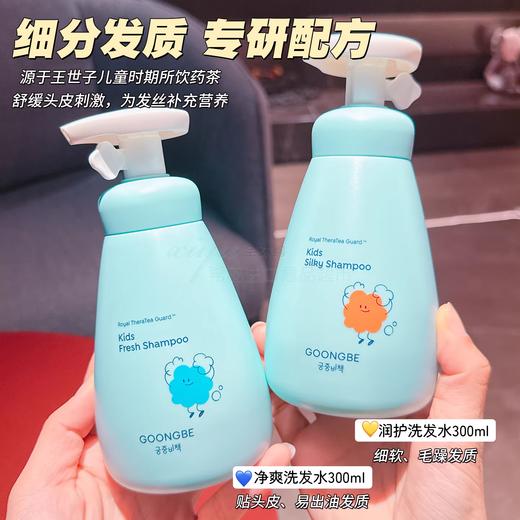 韩国宫中秘策儿童洗发水/沐浴露/护发素  300ml 商品图1