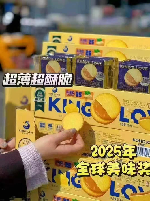 ～花生酱饼干真的好吃到没有对手❗️
试吃了一片直接爱上了！薄薄的一片！里面的花生夹心好香好香！又薄又脆！满口浓浓的花生酱香 商品图5