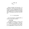 象四维与中医诊断 熊丽辉 主编 适用于中医学类各专业本专科学生、研究生、临床医生及中医爱好者使用 上海科学技术出版社 商品缩略图4