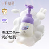 婴儿洗发沐浴二合一润护幼肌宝宝儿童新生婴幼儿专用洗护 商品缩略图0