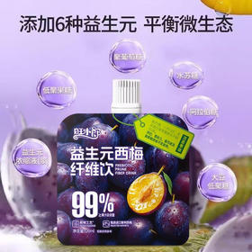 【旺小郎益生元西梅饮/小青柠饮料】