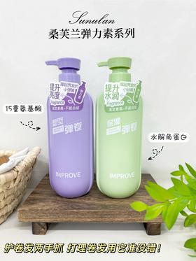 桑芙兰.蓬松定型弹力素500ml
