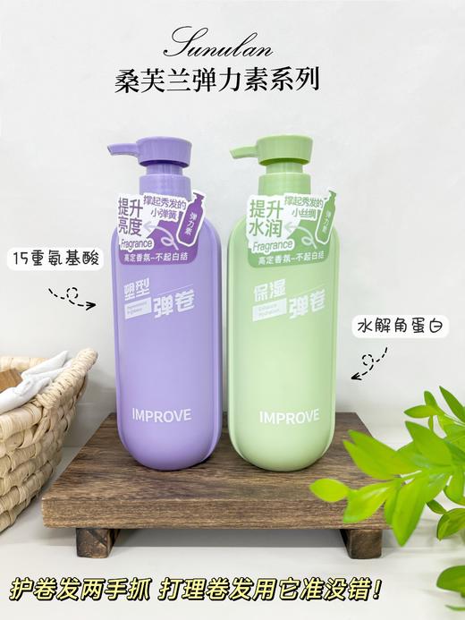 桑芙兰.蓬松定型弹力素500ml 商品图0
