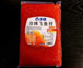 珍味飞鱼仔