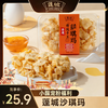 【醒粉福利25.9元3盒】广东·蓬城老字号沙琪玛·非遗技艺 天然食材 商品缩略图0