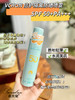 VCHOH 26款180ml倍护隔离防晒喷雾SFF50+PA+++(美白) 防晒 商品缩略图2