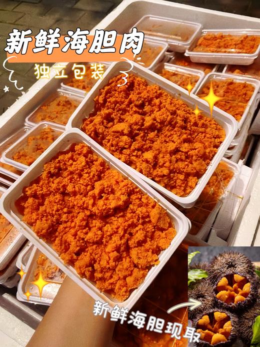 & 现挖海胆膏，炒菜，蒸蛋🥚一级鲜香！ 商品图4