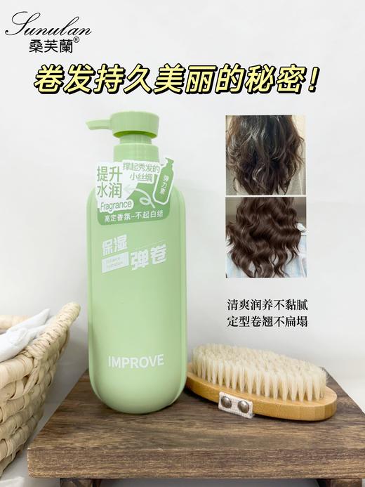 桑芙兰.蓬松定型弹力素500ml 商品图1