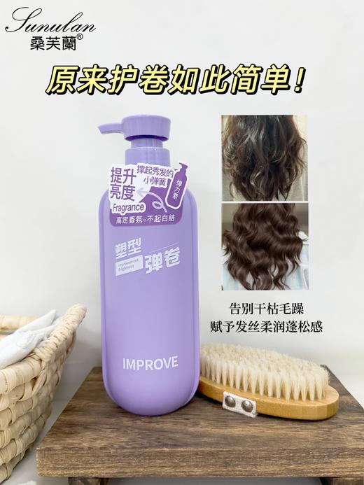 桑芙兰.蓬松定型弹力素500ml 商品图4