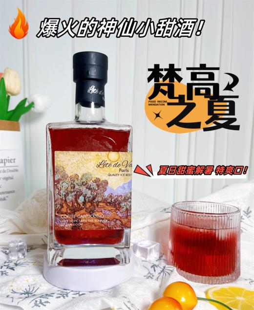 梵高之夏吉时开醺双酒双杯礼盒 商品图1