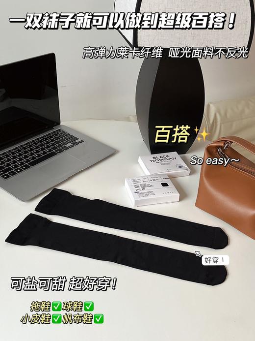 🥳29.9抢3双❗️美腿神器，巨显瘦，巨减龄❗杨超越同款小腿袜✨【西田の凉子 压力瘦瘦袜】拿捏漫画腿，以前去日本都要买！ 🔥东京1000日元一双，而且哑光的，贼高级！ 商品图2