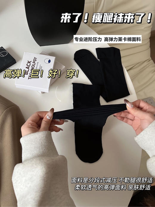 🥳29.9抢3双❗️美腿神器，巨显瘦，巨减龄❗杨超越同款小腿袜✨【西田の凉子 压力瘦瘦袜】拿捏漫画腿，以前去日本都要买！ 🔥东京1000日元一双，而且哑光的，贼高级！ 商品图3