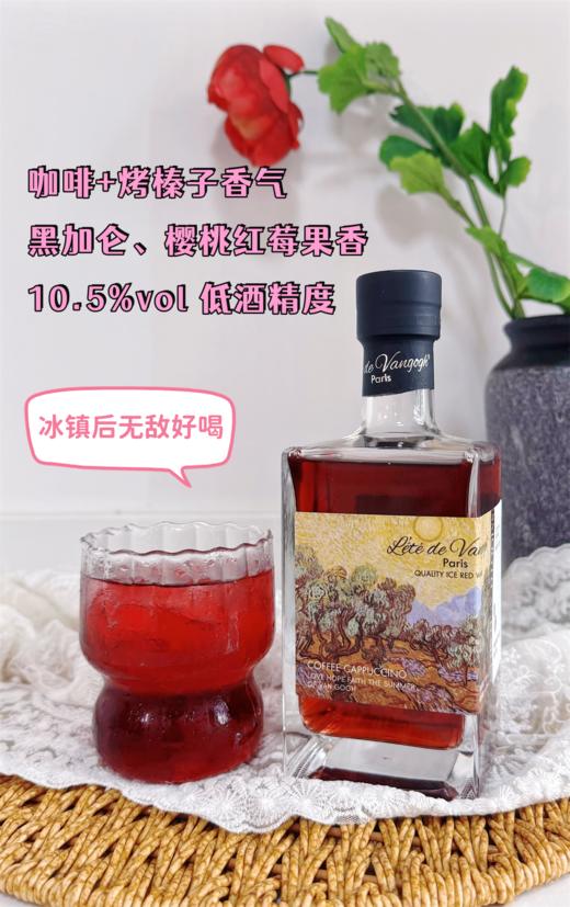 梵高之夏吉时开醺双酒双杯礼盒 商品图0