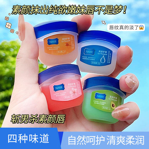 【速抢❗️9.9秒6瓶🔥高保湿润唇膏套装】补水滋润，舒润干裂，丰盈亮泽！秋冬补水保湿唇膜修护唇部男女淡化唇纹唇油唇蜜礼盒装含凡士林成分L 商品图2