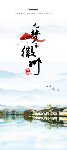 【五一去徽州】亲子4天3晚 探秘徽州文化，邂逅“水墨皖南”，寻访状元博物馆，秀里古村、徽州古城、徽州府衙...