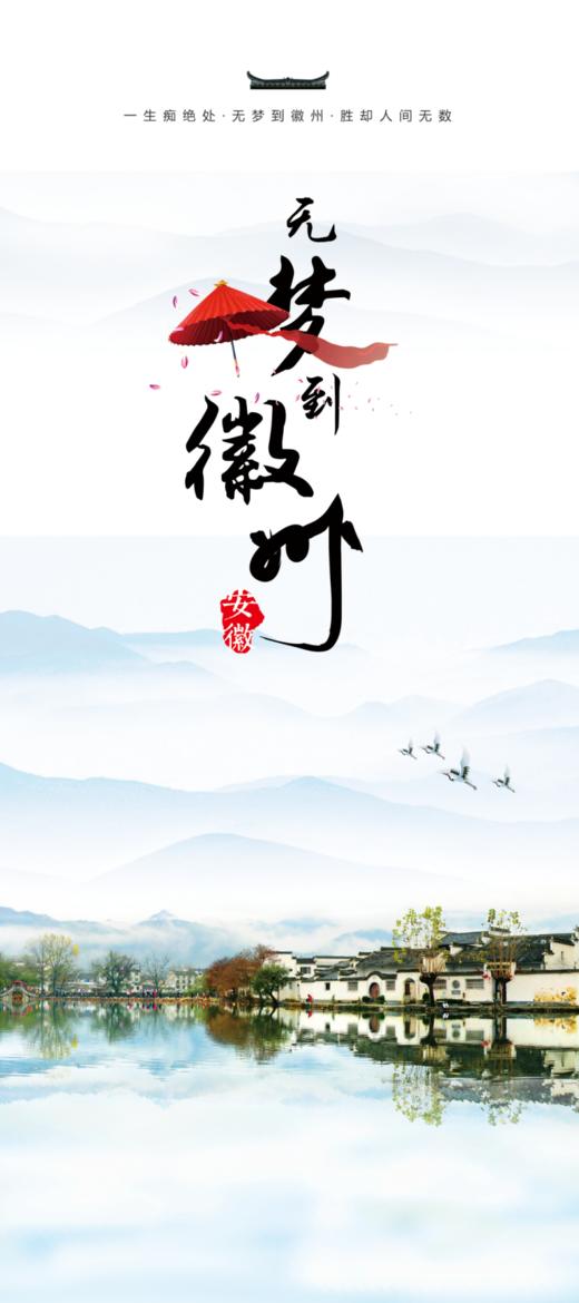 【五一去徽州】亲子4天3晚 探秘徽州文化，邂逅“水墨皖南”，寻访状元博物馆，秀里古村、徽州古城、徽州府衙... 商品图0