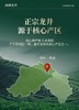【买即赠价值199元的温变山水杯】2026正宗头采明杭龙井 | 明前头采春茶，50年以上老茶树43号，兰香风味馥郁悠长 商品缩略图1