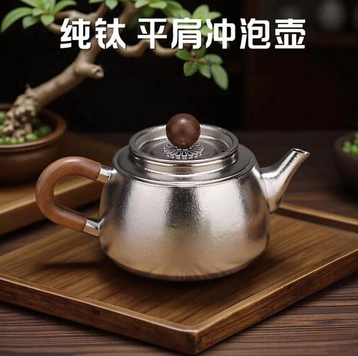 【高温上色不喷漆】TOSC特可 纯钛茶壶茶杯组合功夫泡茶送礼茶具 内外纯钛木质手柄 商品图2