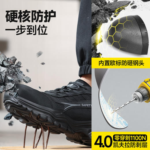 26年新款劳保鞋防砸防刺轻便橡塑底4.0凯夫拉低帮四季款 商品图4