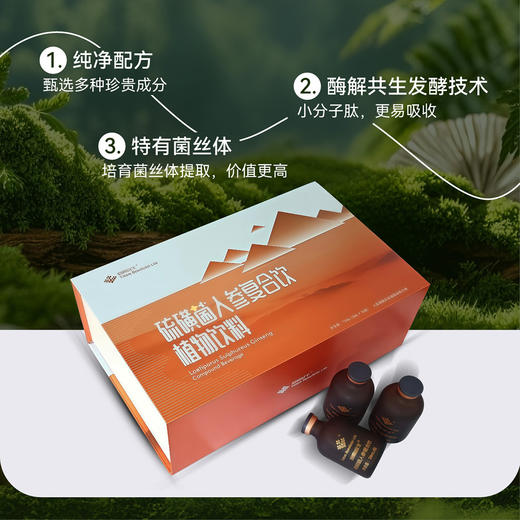 【图腾】硫磺菌人参复合饮 750ml（50ml*15瓶） 商品图1