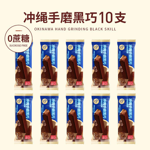 【控糖棒10支】可米酷（CAMIC）控糖棒手磨黑巧雪糕无蔗糖冰糕巧克力冰淇淋大冰棍冰激凌 商品图3