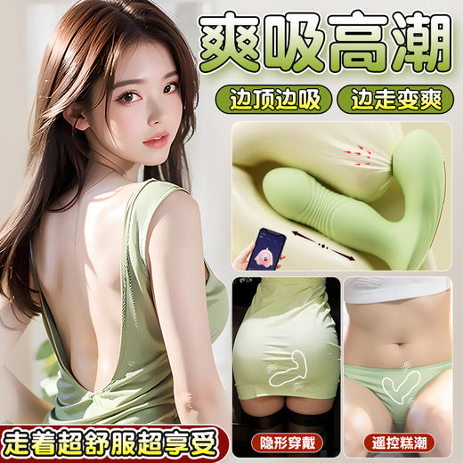 【女用器具】谜姬 喜悦穿戴 入体 伸缩震动吮吸穿戴控价产品 联系负责人备案 商品图5