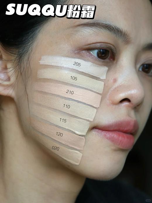 新款金盖 suqqu苏酷粉霜粉底霜 粉底液  细腻持久服帖 110/105/205色号 商品图4