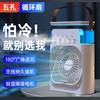 【喷雾加湿❗桌面循环扇】五孔喷雾风扇家用多功能办公室桌面雾化节能加湿器冷风机灯光插电加喷雾风扇湿冷风一体舒适度。la 商品缩略图0