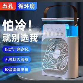 【喷雾加湿❗桌面循环扇】五孔喷雾风扇家用多功能办公室桌面雾化节能加湿器冷风机灯光插电加喷雾风扇湿冷风一体舒适度。la