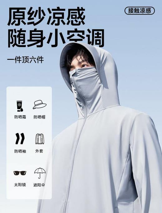 【两件2立减20元】2026雅鹿新款 云朵原纱男女同款防晒衣 立体剪裁 遮阳防护 商品图12